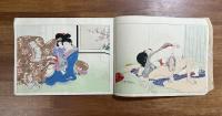 明治期春画帖「雪月花別荘」木版摺12図