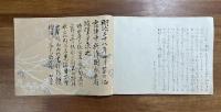 明治期春画帖「雪月花別荘」木版摺12図