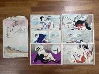 明治期春画「富士の眺め」木版摺12図袋付