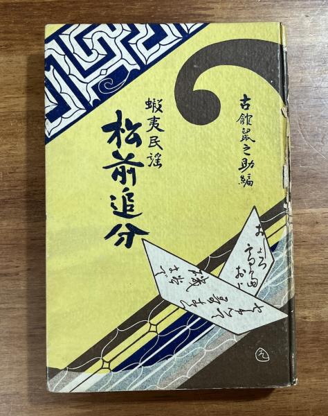 伝承・零戦空戦記 全6冊揃(秋本実編集) / 古書象々 / 古本、中古