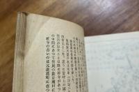 江差の志を里　史せき　伝説