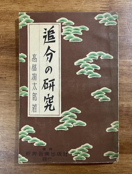 世界お守り・魔よけ文化図鑑 民族に受け継がれる神秘のパワー 世界お守り・魔よけ文化図鑑 民族に受け継がれる神秘のパワー