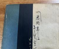 北海情歌 純粋の江差追分節