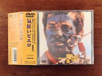 DVD ジャン＝リュック・ゴダール監督作品 気狂いピエロ