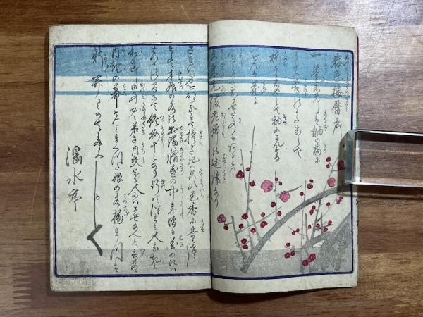 春色梅暦(艶本）(淫水亭) / 古本、中古本、古書籍の通販は「日本の