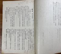 海軍厨業管理教科書