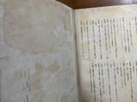 海軍厨業管理教科書