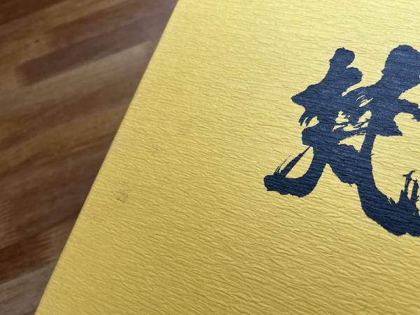 図説梵字 密教の壁 悉曇参究(徳山暉純) / 古書象々 / 古本、中古