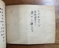 月刊舞踏（伊藤静雄・富士正晴ほか）　小冊子
