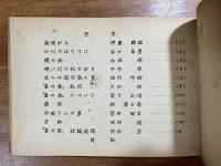 月刊舞踏（伊藤静雄・富士正晴ほか）　小冊子