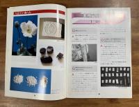 けいさつののまどNo.118特集号　DRUG ドラッグ 1997 薬物乱用のない社会を（夏目雅子ほか）