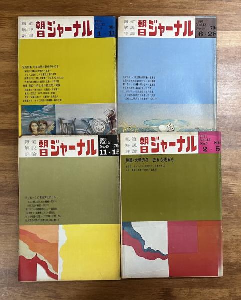 師弟問答 易学発秘(加藤大岳) / 古書象々 / 古本、中古本、古
