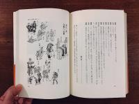 私のための芸能野史