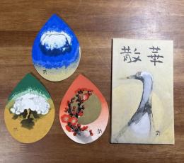 薬師寺木版散華 月岡栄貴 3枚　タトウ入