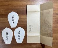 薬師寺木版散華 清水六兵衛・青木大乗・ 氷見晃堂 3枚　タトウ入