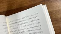 静力学について　ガリレオ・ガリレイぼ「二つの新科学対話」