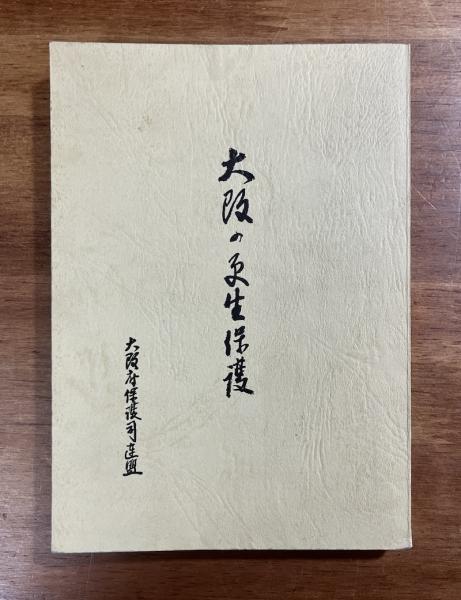 クリーム・ソーダ物語(山崎眞行) / 古書象々 / 古本、中古本、古