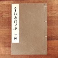 うなゐの友　全十編