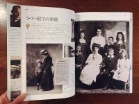 星の王子さまのメモワール　アントワーヌ・ド・サン＝テグジュペリの軌跡