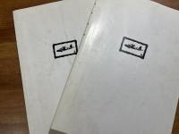 半世紀の鹿屋航空隊　戦前編・戦後編Ⅰ