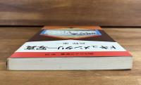 ドキュメンタリー写真　現代カメラ新書No.30