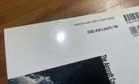 日本海軍の航空母艦　その生い立ちと戦歴