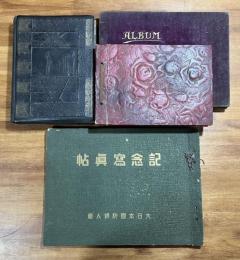 国防婦人会資料（大日本国防婦人会記念写真帖1冊＋大日本国防婦人会中本第四分会関連アルバム3冊）