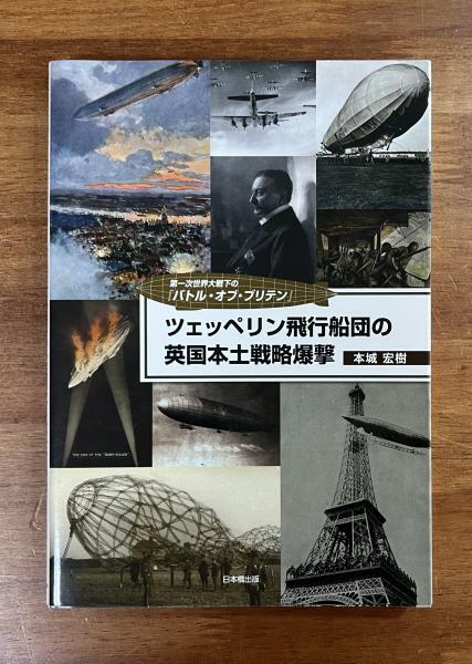 図解海上自衛隊全艦船 第2版: 1952-2002 シップスデータ 創設50