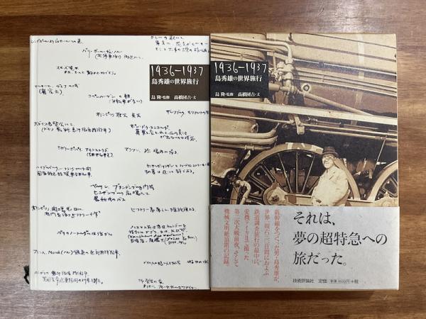 クリーム・ソーダ物語(山崎眞行) / 古書象々 / 古本、中古本、古