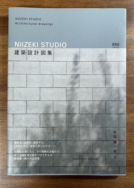 モリヤの庭の木の葉1924・1925 2冊（アグニ・ヨガ叢書1・2
