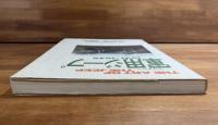 軍用ジープ1941-1945　THE ART OF THE JEEP
