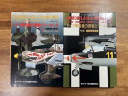 ドイツ軍用機の塗装とマーキングvol.1 昼間戦闘機編・vol.2夜間戦闘機/爆撃機他　２冊