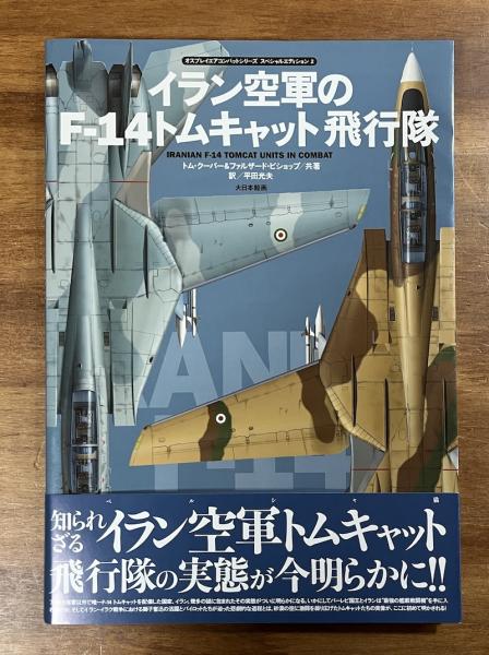 経絡五行理論 漢方方剤鑑別早見表(升水達郎 佐藤好司) / (有)よ