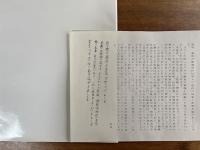ラバウル戦場の鎮魂と回顧　日本戦友からラバウルの人々への伝言（ラバウル　ガイド　マップ）