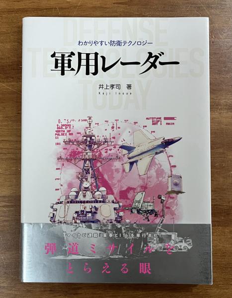 ソノラマ文庫 海外シリーズ 全35巻＋別巻 計36冊揃(監修：仁賀