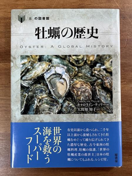 伝承・零戦空戦記 全6冊揃(秋本実編集) / 古書象々 / 古本、中古