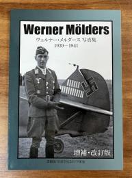 ヴェルナー・メルダース写真集1939-1941 増補改訂版