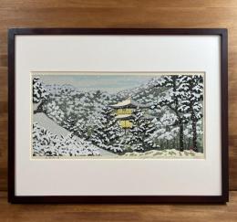 井堂雅夫木版画「金閣寺の雪」