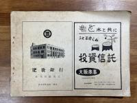 九州石炭名簿1953年版