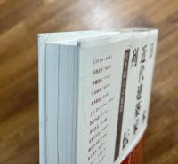 日本近代建築家列伝　生き続ける建築