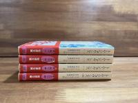 トム・ジョウンズ１−４揃　4冊