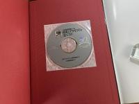 日本プラモデル50年史 1958-2008　CD-ROM(未開封)付・田宮俊作署名入