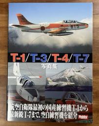 T-1/T-3/T-4/T-7写真集
