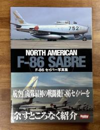 NORTH AMERICAN F-86 SABRE F-86セイバー写真集