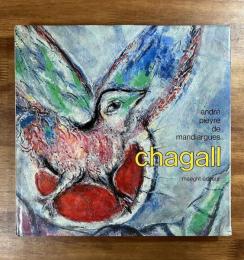 chagall（マルク・シャガールオリジナルリトグラフ　ダブルページ１図　Le fleuve vert）
