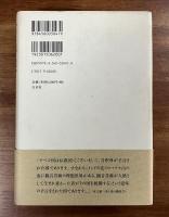多田等観全文集　全一巻