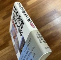日本海域歴史大系　第三巻　中世篇
