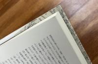 近世ソウル都市社会研究