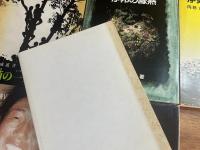 観無量寿経購読1・3・4・5・6・7・8・10・11・12・13・14　12冊