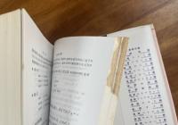 フランス語統治論